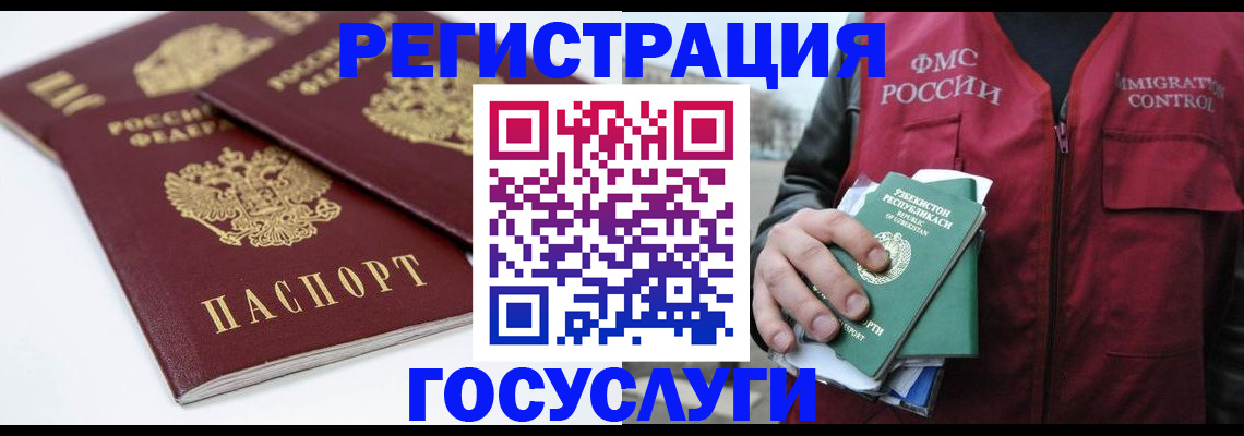 прописка паспорт в Саранске