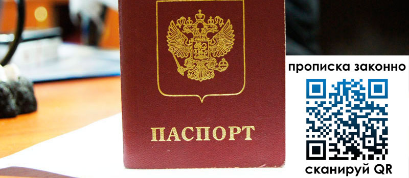 в Саранске height= регистрация в Саранске