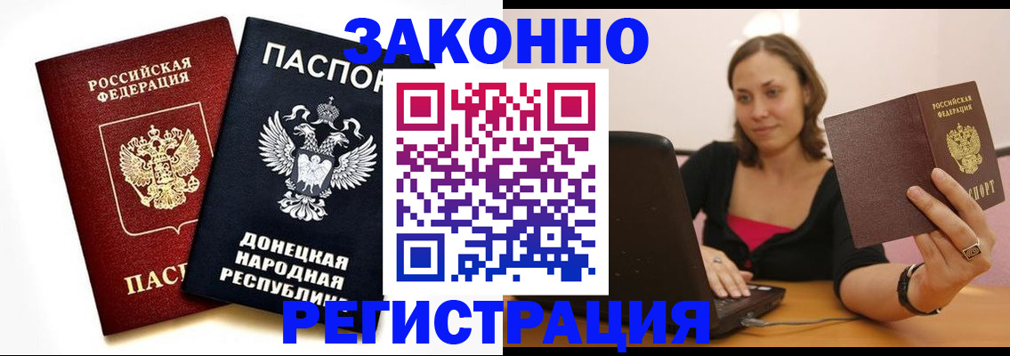 временная регистрация собственник в Саранске