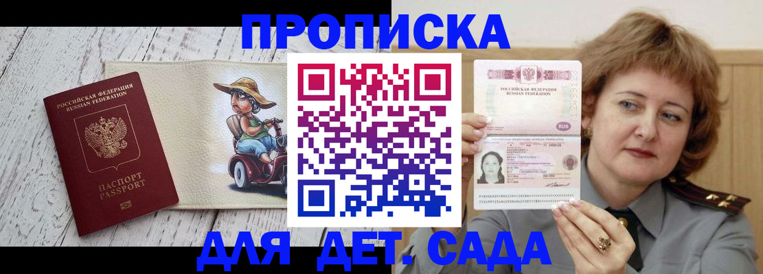временная регистрация собственник в Саранске