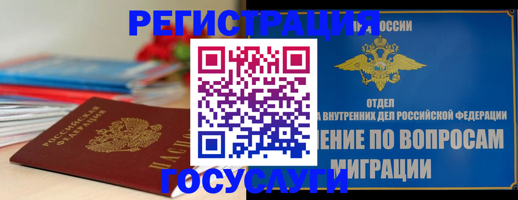 регистрация для дет. сада в Саранске