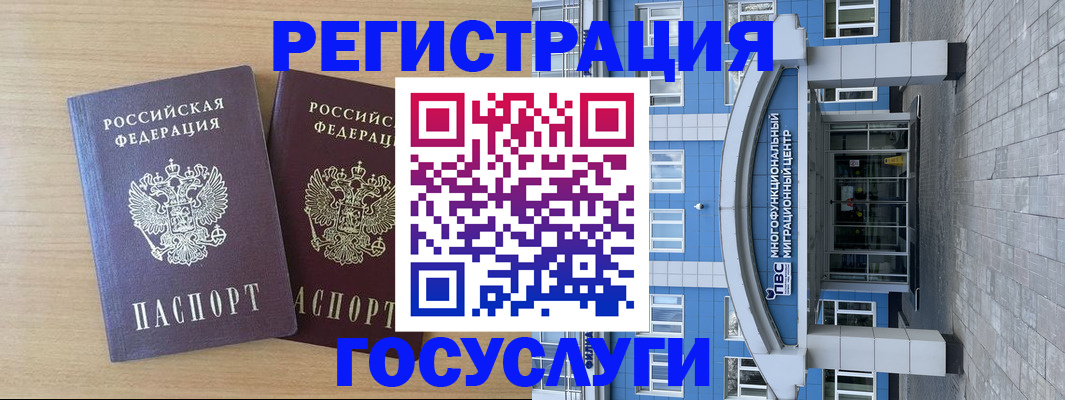 временная регистрация адрес в Саранске